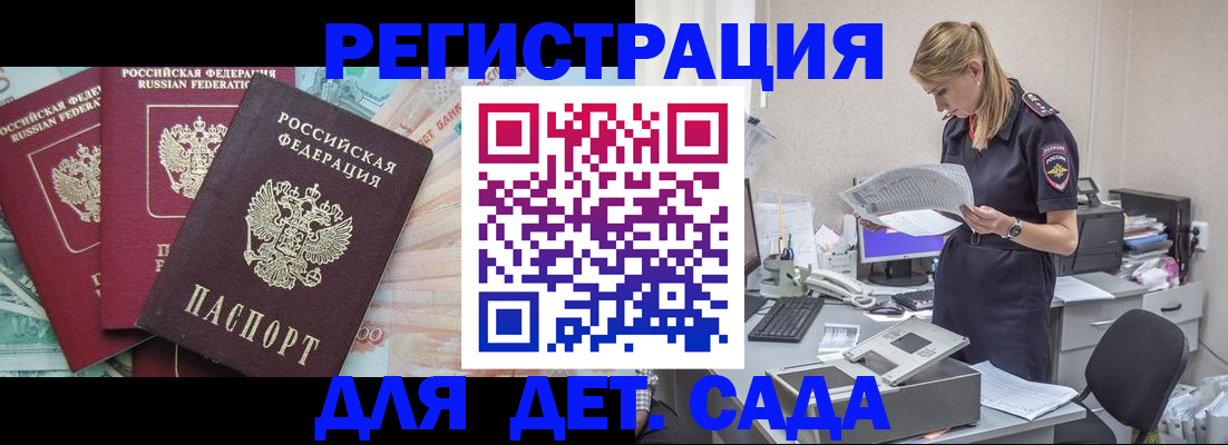 прописка для кредита в Звенигороде