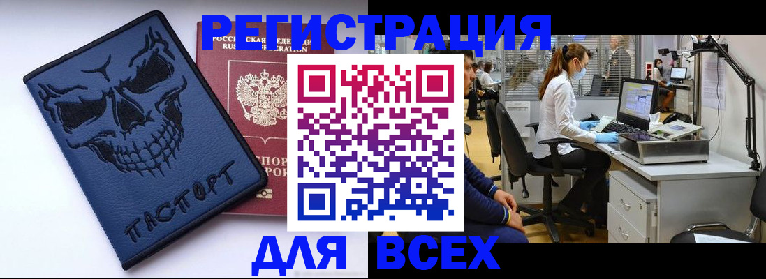 временная регистрация законно в Звенигороде