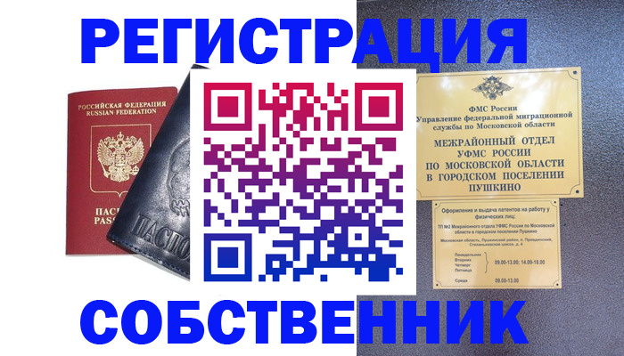 найти адрес прописки в Звенигороде