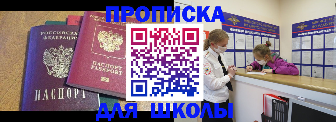 временная регистрация поиск в Звенигороде